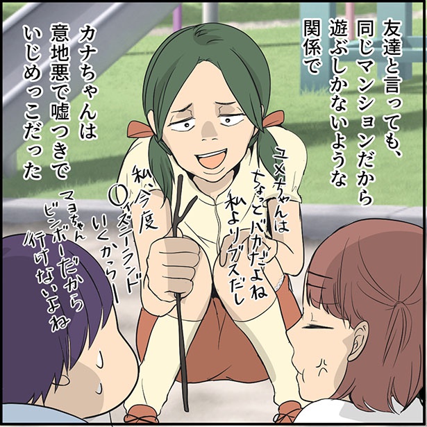 「ぼくは優等生」1-3 画像提供：ねぎまよ