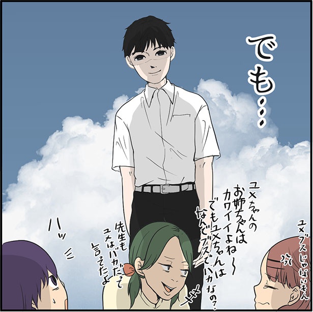 「ぼくは優等生」1-4 画像提供：ねぎまよ