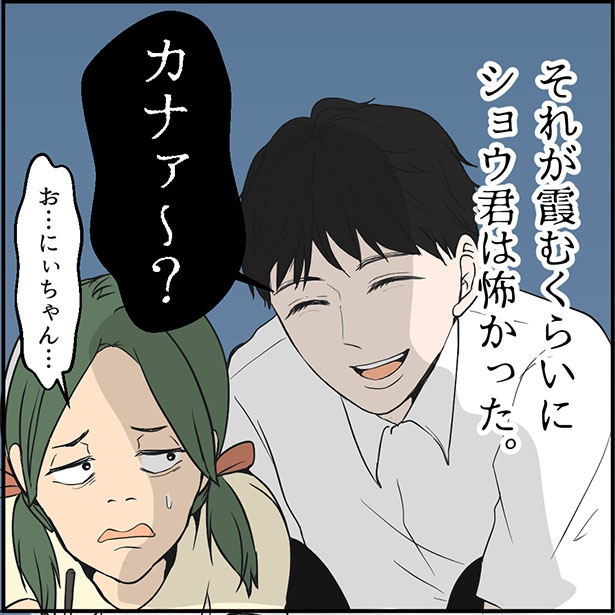 「ぼくは優等生」1-5 画像提供：ねぎまよ