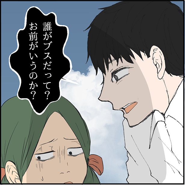 「ぼくは優等生」1-6 画像提供：ねぎまよ