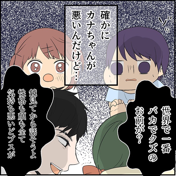 「ぼくは優等生」1-7 画像提供：ねぎまよ
