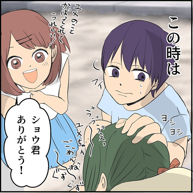 「ぼくは優等生」1-8 画像提供：ねぎまよ