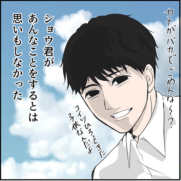 「ぼくは優等生」1-9 画像提供：ねぎまよ