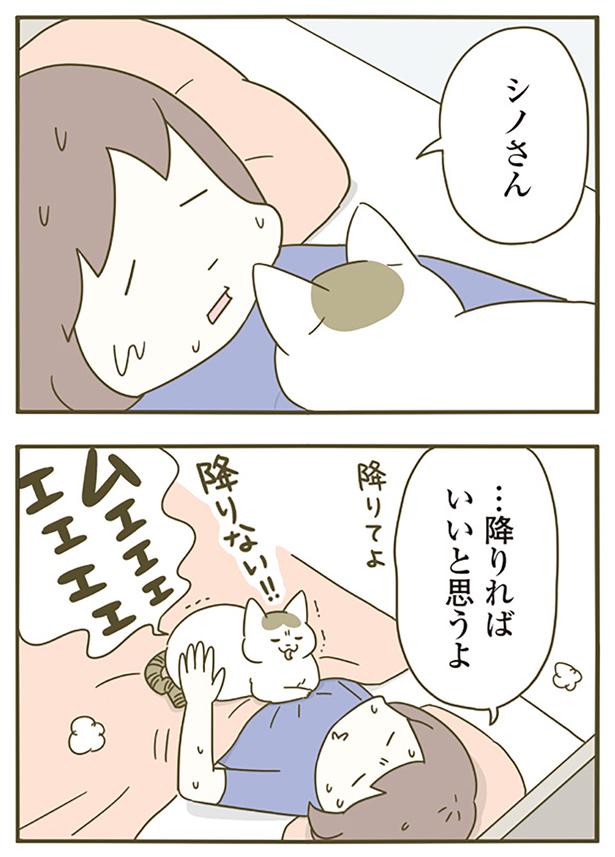…降りればいいと思うよ （C）卵山玉子／KADOKAWA