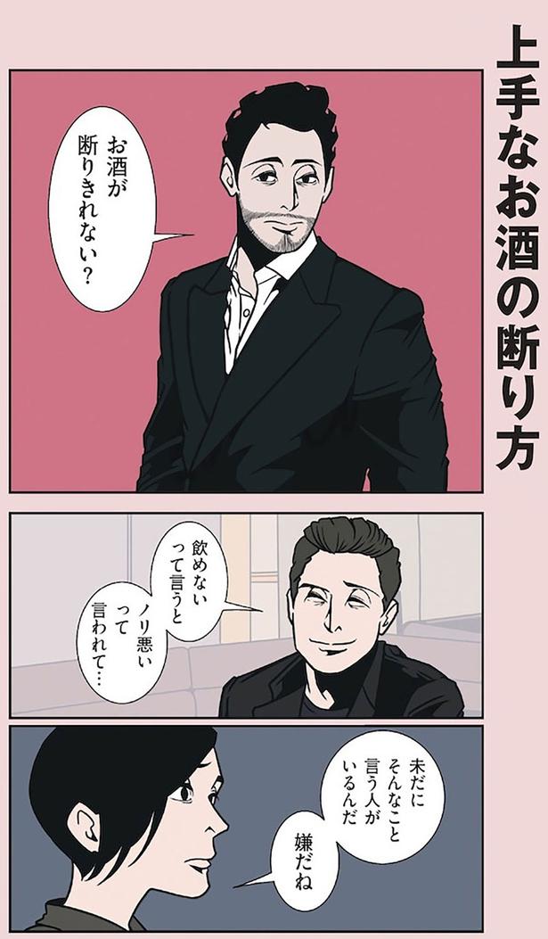 お酒が断りきれない？ （C）B.B軍曹／主婦と生活社
