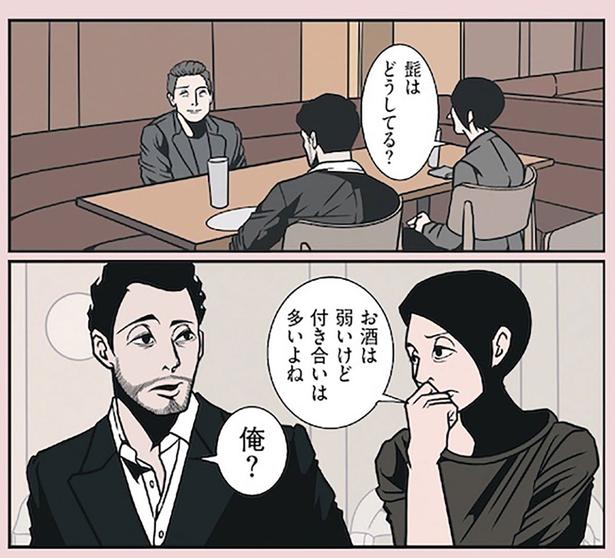 お酒は弱いけど付き合いは多いよね （C）B.B軍曹／主婦と生活社