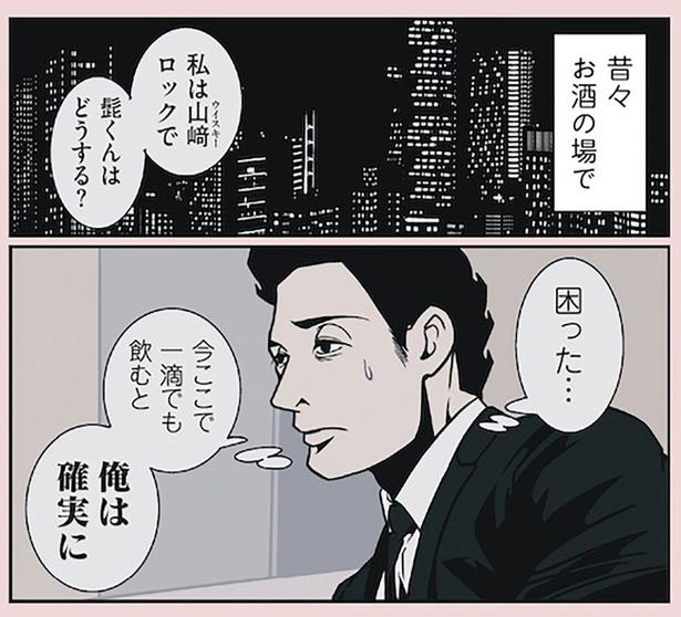 困った... （C）B.B軍曹／主婦と生活社