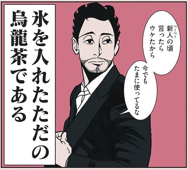 ぺーぺーの頃言ったらウケたから今でもたまに使ってるな （C）B.B軍曹／主婦と生活社