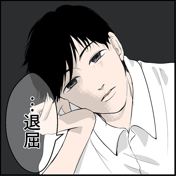 「ぼくは優等生」2-1 画像提供：ねぎまよ