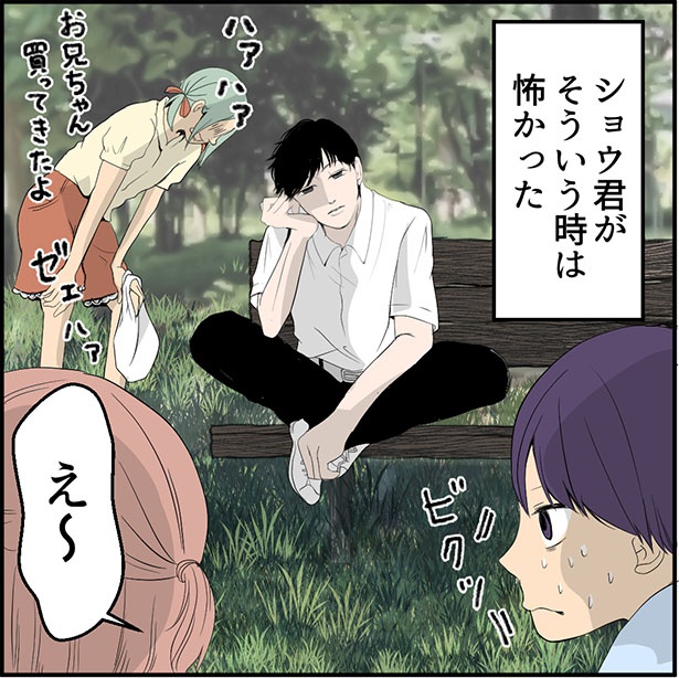 「ぼくは優等生」2-2 画像提供：ねぎまよ
