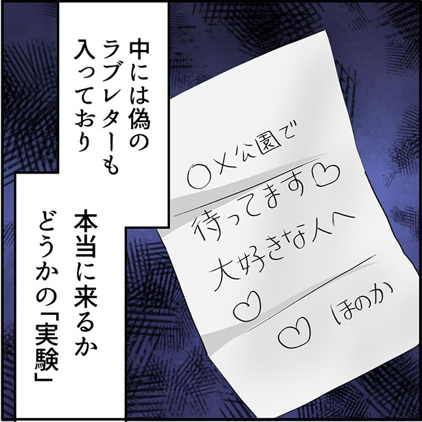 「ぼくは優等生」2-5 画像提供：ねぎまよ