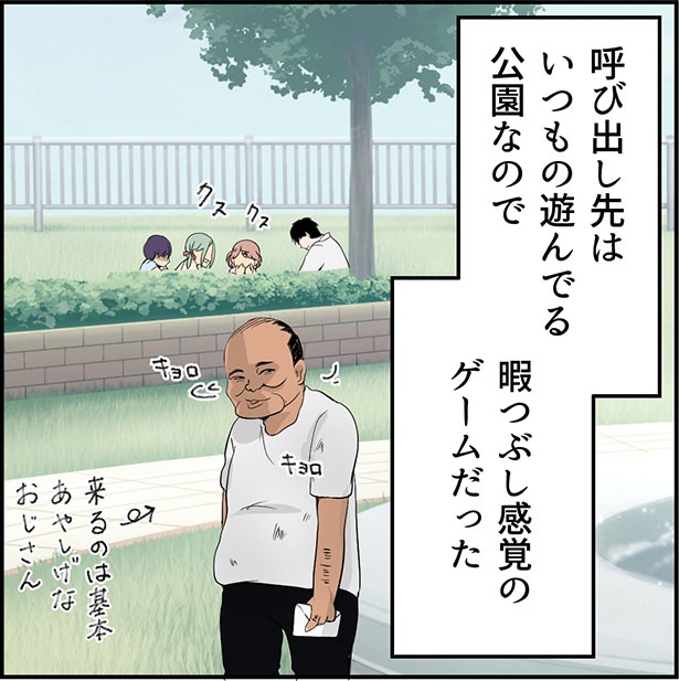 「ぼくは優等生」2-6 画像提供：ねぎまよ