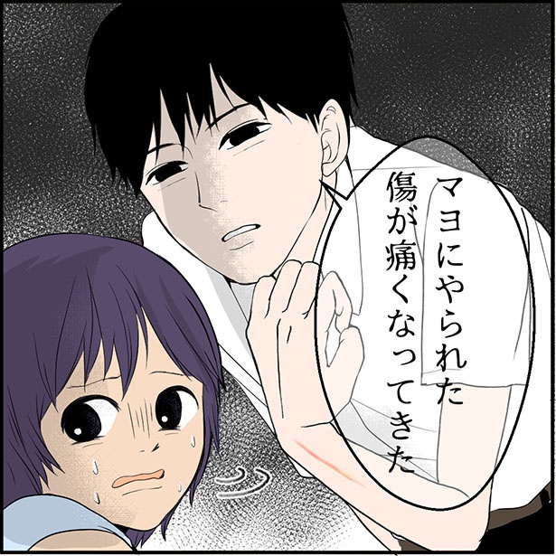 「ぼくは優等生」3-2