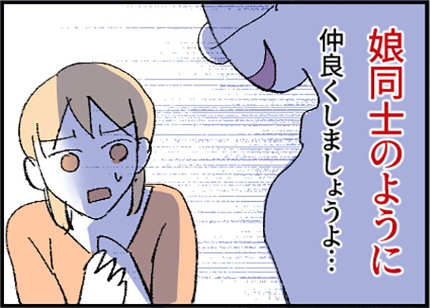 「助けて！娘の友達のお父さんに粘着されています！」1-7