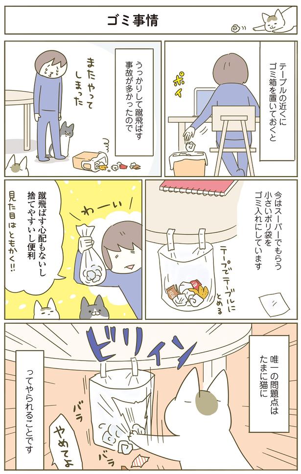 蹴飛ばす心配もないし捨てやすいし便利 （C）卵山玉子／KADOKAWA