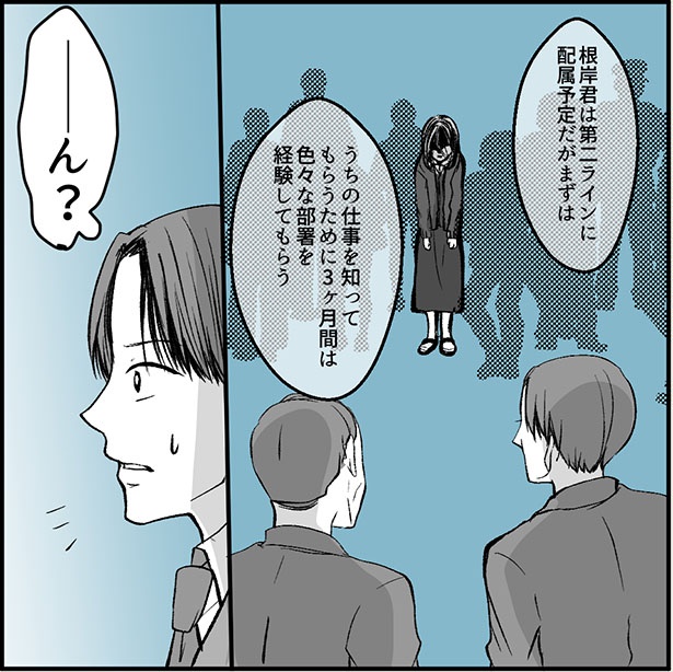 「絶望のマリィさん」1-2