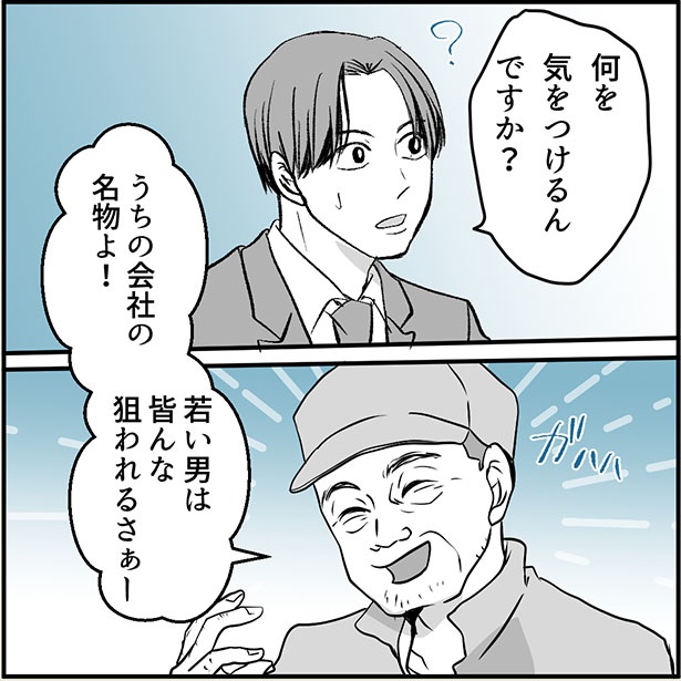 「絶望のマリィさん」1-5