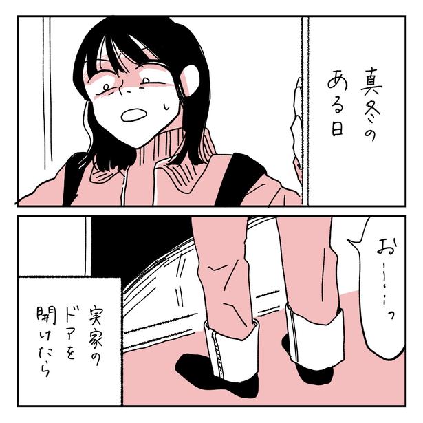 第1話1-1 作=キクチ