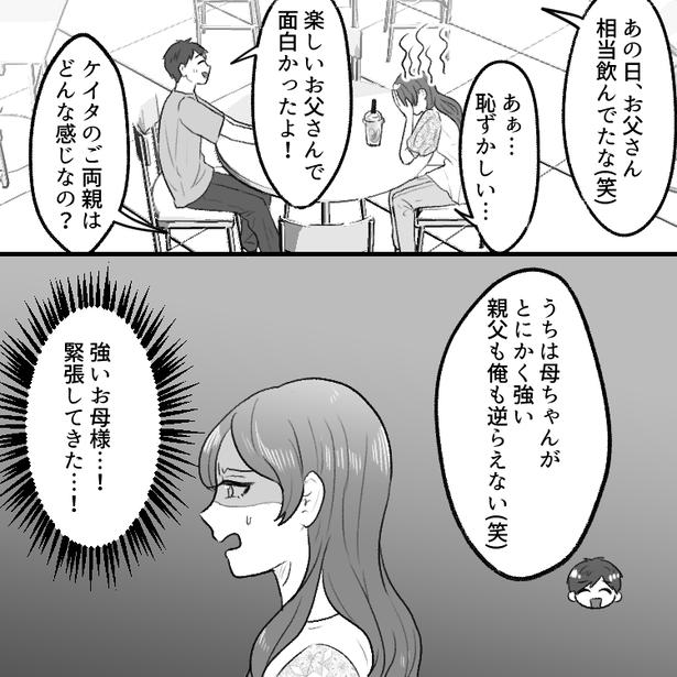 05 画像提供：mamagirl編集部/瀬戸うなぎさん
