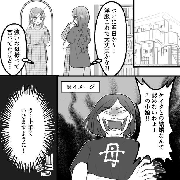 06 画像提供：mamagirl編集部/瀬戸うなぎさん