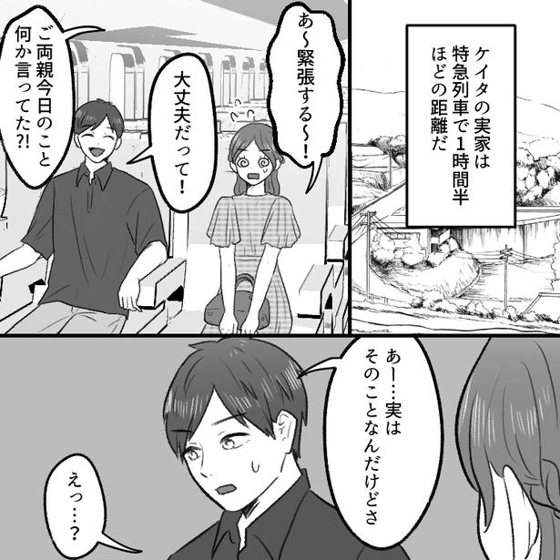 07 画像提供：mamagirl編集部/瀬戸うなぎさん