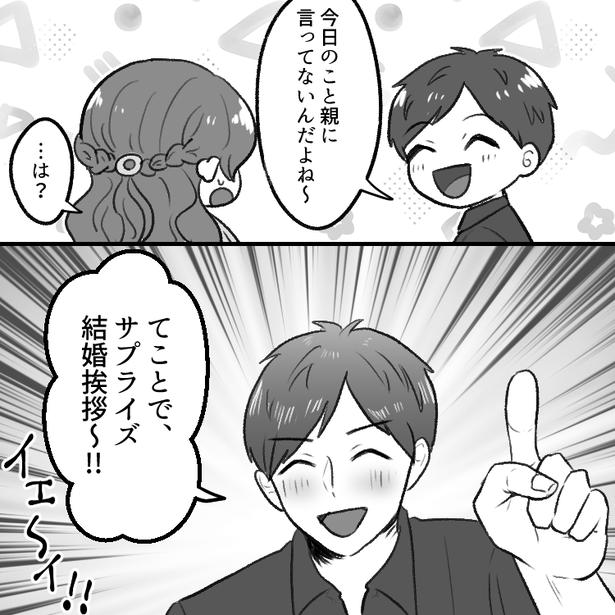 08 画像提供：mamagirl編集部/瀬戸うなぎさん