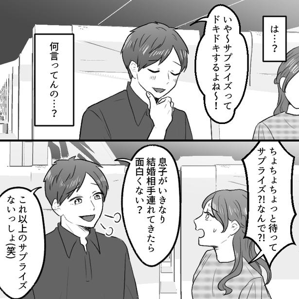 09 画像提供：mamagirl編集部/瀬戸うなぎさん