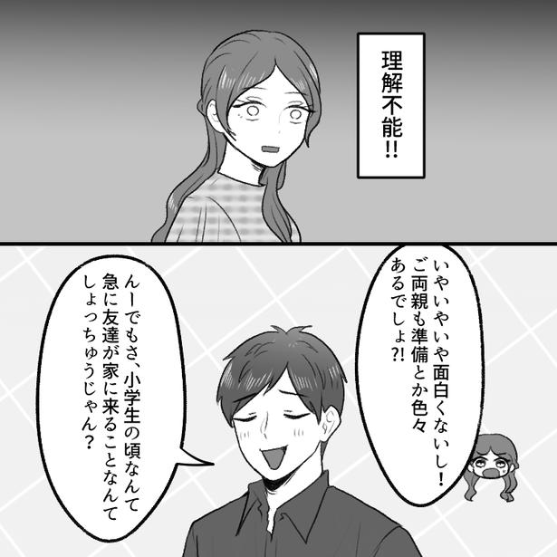 10 画像提供：mamagirl編集部/瀬戸うなぎさん