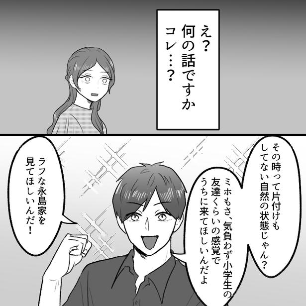11 画像提供：mamagirl編集部/瀬戸うなぎさん