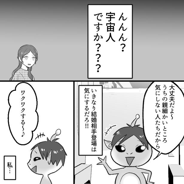 12 画像提供：mamagirl編集部/瀬戸うなぎさん