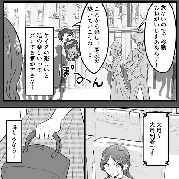 14 画像提供：mamagirl編集部/瀬戸うなぎさん