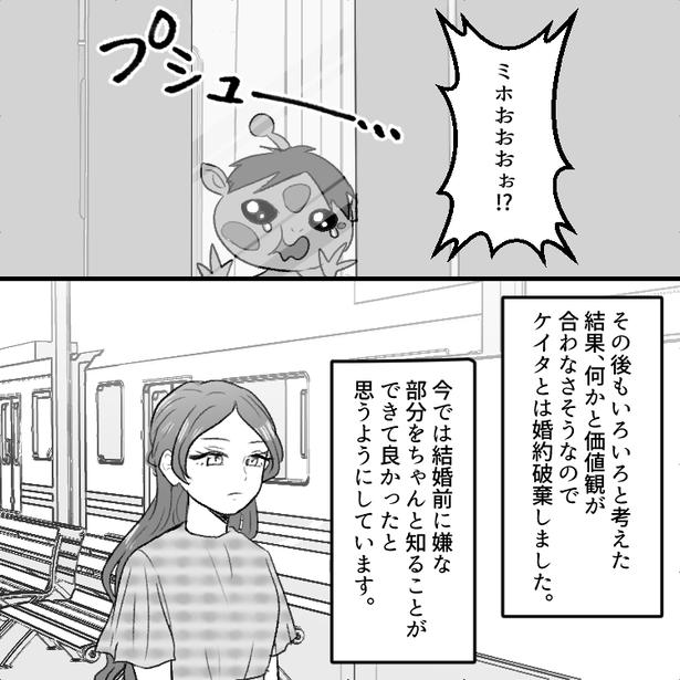16 画像提供：mamagirl編集部/瀬戸うなぎさん