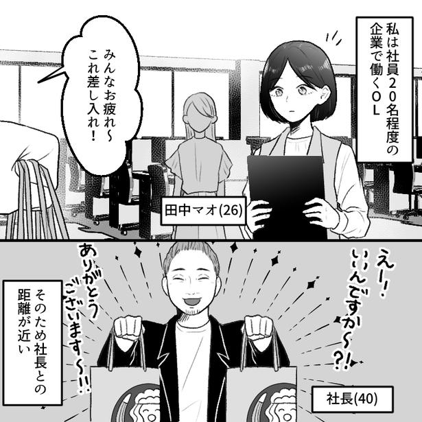 「出社したら自分の席が無い！？」転職の話をした途端、上司からいじめを受けることに…01 画像提供：mamagirl編集部/瀬戸うなぎさん