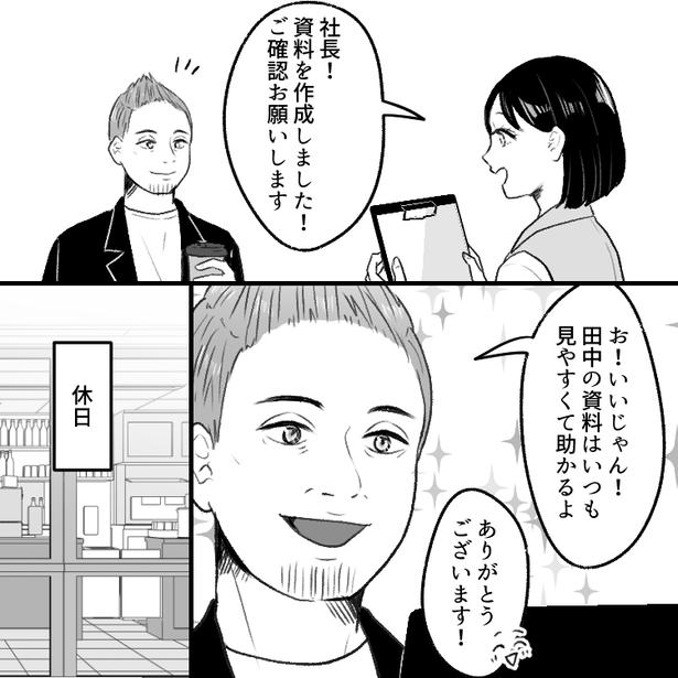 02 画像提供：mamagirl編集部/瀬戸うなぎさん