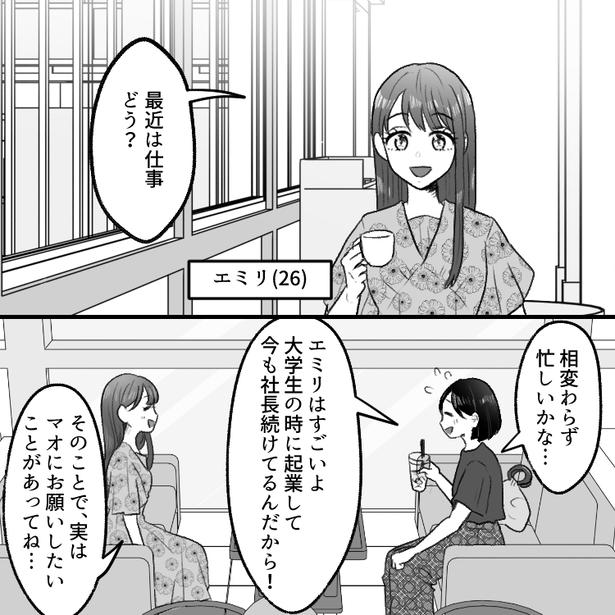 03 画像提供：mamagirl編集部/瀬戸うなぎさん