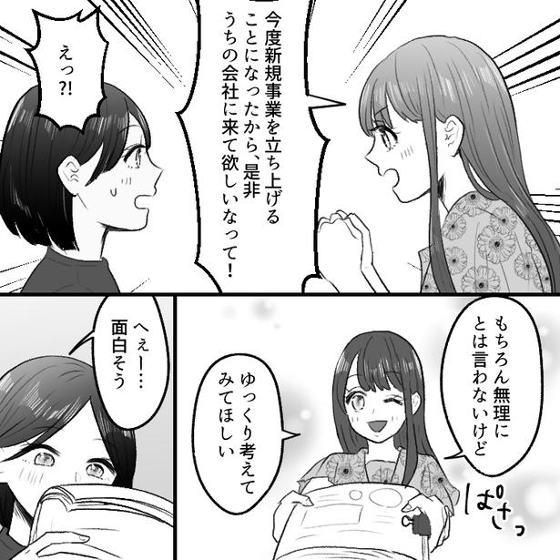 04 画像提供：mamagirl編集部/瀬戸うなぎさん