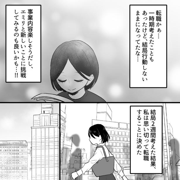 05 画像提供：mamagirl編集部/瀬戸うなぎさん