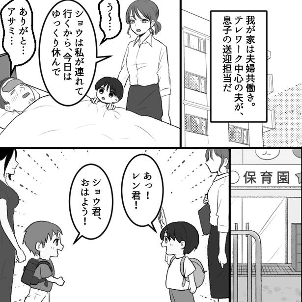 「久しぶりに激しくして…♡」夫と愛人がバスルームで…仲良しママ友の最悪な裏切りが発覚！01