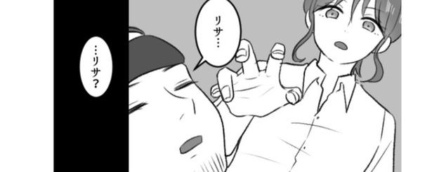 熱にうなされる夫が口にした女の名前。胸騒ぎがして会社を早退した妻が