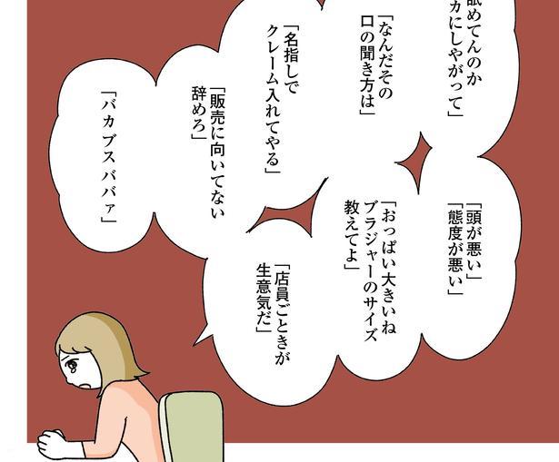 「お客様は神様ですか？」12話より タジマオオカ(@pu92yu)