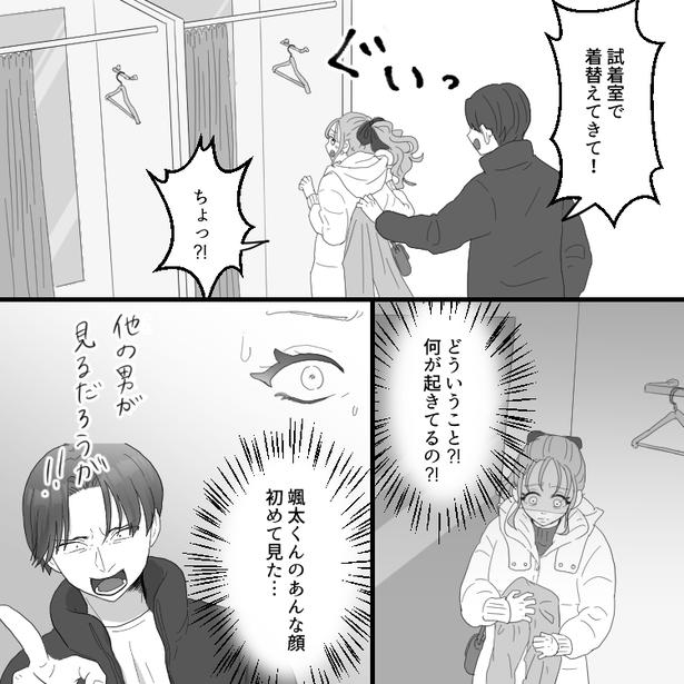 10 画像提供：mamagirl編集部/瀬戸うなぎさん