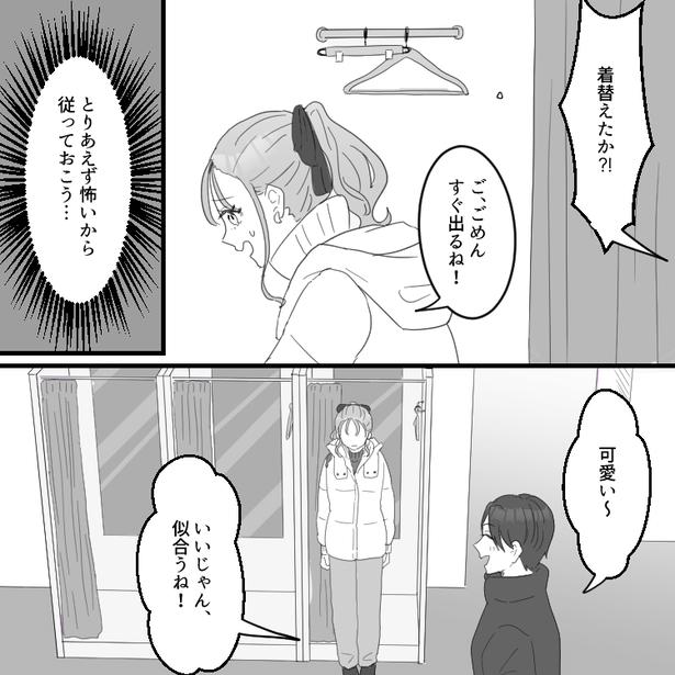 11 画像提供：mamagirl編集部/瀬戸うなぎさん