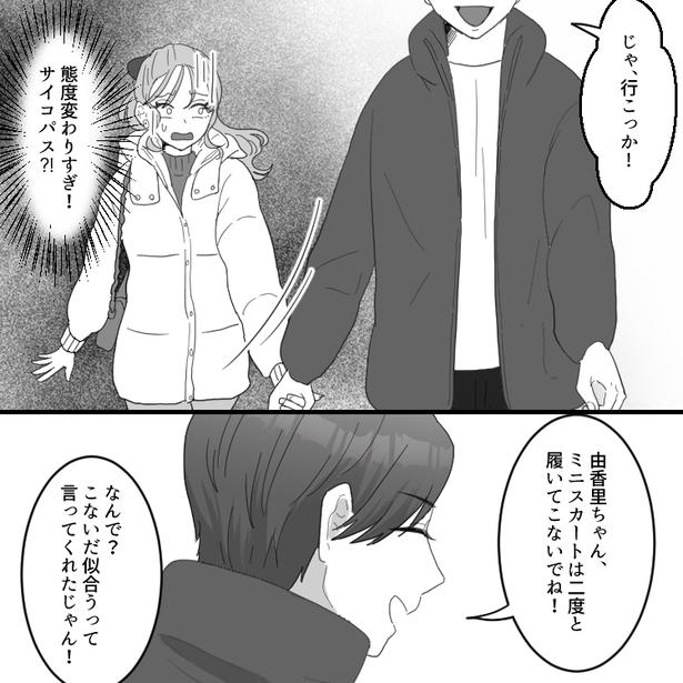 12 画像提供：mamagirl編集部/瀬戸うなぎさん