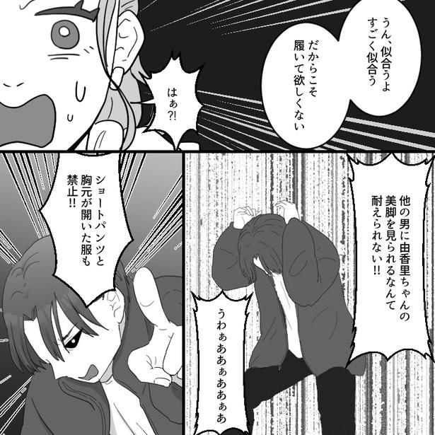 13 画像提供：mamagirl編集部/瀬戸うなぎさん