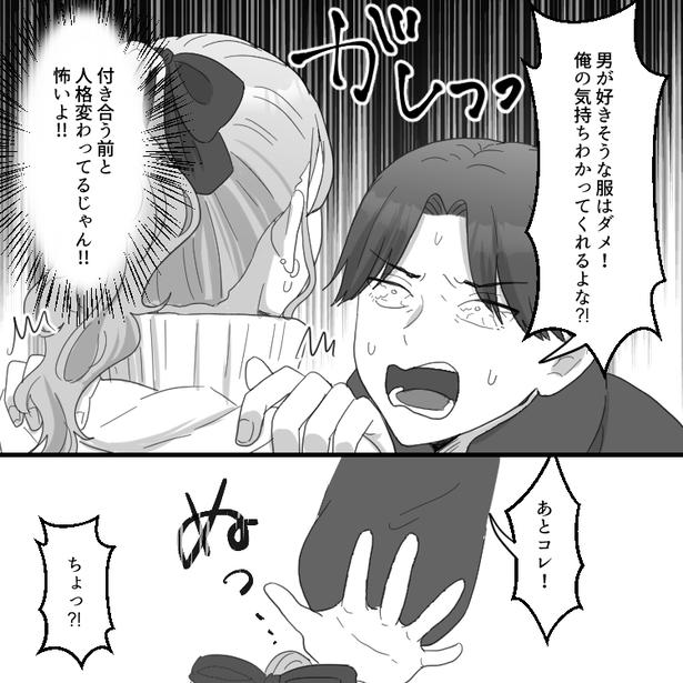 14 画像提供：mamagirl編集部/瀬戸うなぎさん