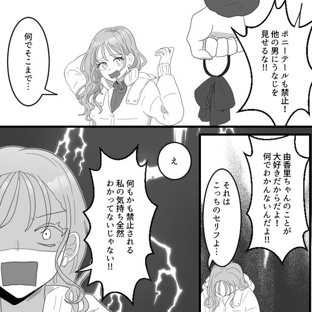 15 画像提供：mamagirl編集部/瀬戸うなぎさん