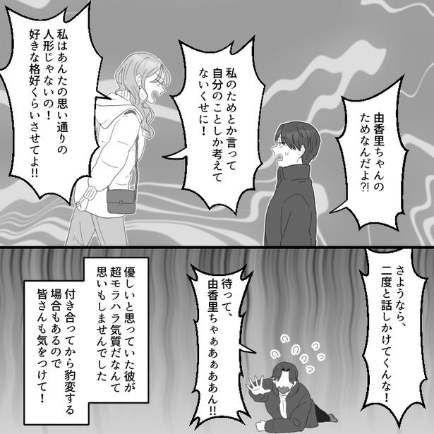 16 画像提供：mamagirl編集部/瀬戸うなぎさん