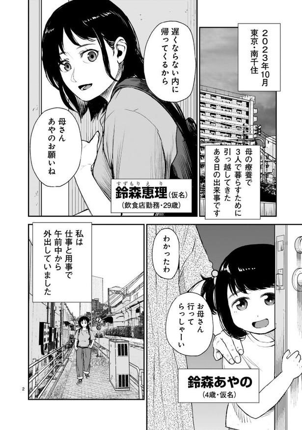 「貝殻の呪物」002