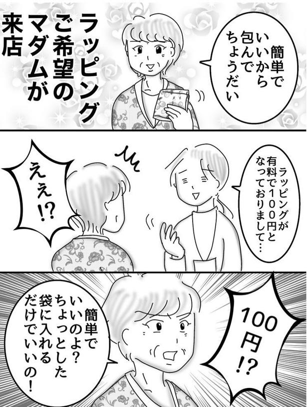 画像提供：オムニウッチー(＠omni_uttii821)