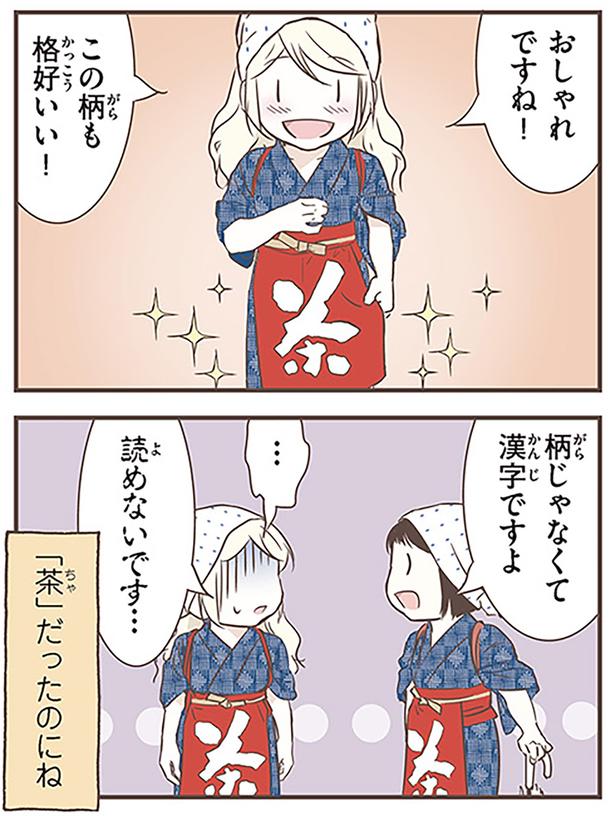 この柄も格好いい！ （C）オーサ・イェークストロム／KADOKAWA